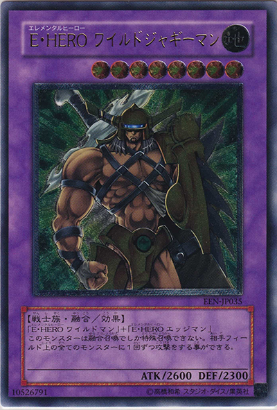 E・HERO ワイルドジャギーマン（EEN-JP EEN-JP035 アルティメット / ELEMENTAL ENERGY / 第4期）