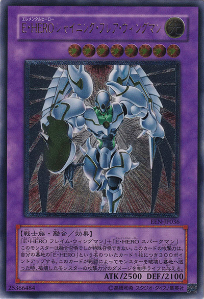 E・HERO シャイニング・フレア・ウィングマン（EEN-JP EEN-JP036 アルティメット / ELEMENTAL ENERGY / 第4期）