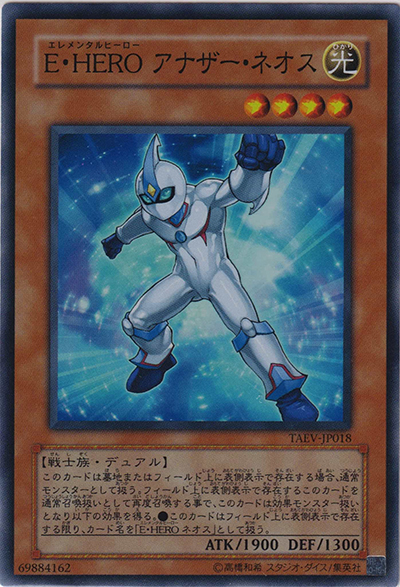 E・HERO アナザー・ネオス（TAEV-JP TAEV-JP018 スーパーレア / TACTICAL EVOLUTION / 第5期）