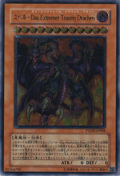 ユベル－Das Extremer Traurig Drachen（PTDN-JP PTDN-JP008 アルティメット / PHANTOM DARKNESS / 第5期）