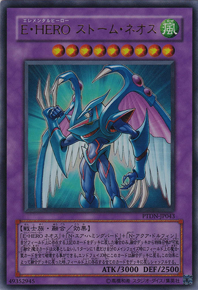 E・HERO ストーム・ネオス（PTDN-JP PTDN-JP043 ウルトラレア / PHANTOM DARKNESS / 第5期）