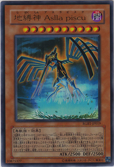 地縛神 Aslla piscu（RGBT-JP RGBT-JP019 ウルトラレア / RAGING BATTLE / 第6期）