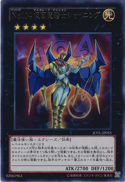 No.104 仮面魔踏士シャイニング（JOTL-JP JOTL-JP055 レア / JUDGMENT OF THE LIGHT / 第8期）