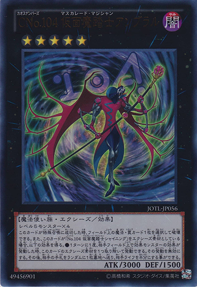 CNo.104 仮面魔踏士アンブラル（JOTL-JP JOTL-JP056 ウルトラレア / JUDGMENT OF THE LIGHT / 第8期）