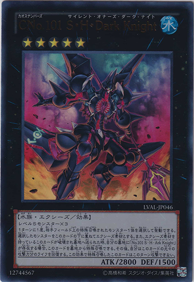 CNo.101 S・H・Dark Knight（LVAL-JP LVAL-JP046 ウルトラレア / LEGACY OF THE VALIANT / 第8期）