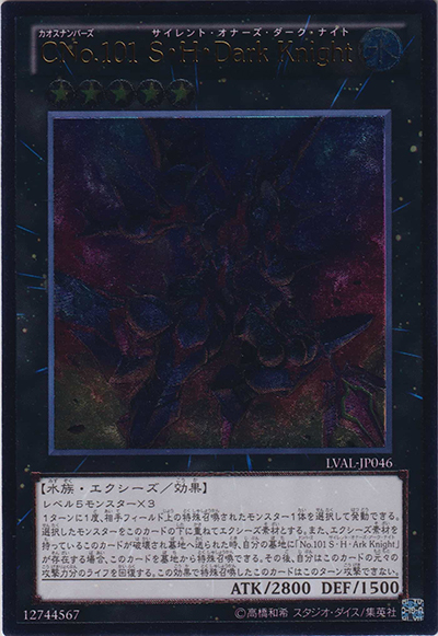 CNo.101 S・H・Dark Knight（LVAL-JP LVAL-JP046 アルティメット / LEGACY OF THE VALIANT / 第8期）