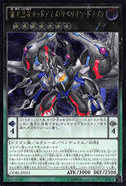 覇王黒竜オッドアイズ・リベリオン・ドラゴン