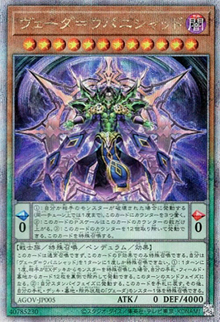 ヴェーダ＝ウパニシャッド（AGOV-JP AGOV-JP005 クォーターセンチュリーシークレット / AGE OF OVERLORD / 第12期）