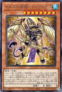 ホルスの祝福－ドゥアムテフ（AGOV-JP AGOV-JP012 レア / AGE OF OVERLORD / 第12期）