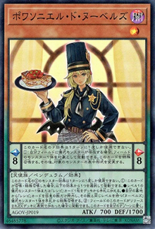 ポワソニエル・ド・ヌーベルズ（AGOV-JP AGOV-JP019 スーパーレア / AGE OF OVERLORD / 第12期）