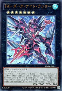 FA－ダーク・ナイト・ランサー（AGOV-JP AGOV-JP041 ウルトラレア / AGE OF OVERLORD / 第12期）