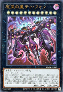 厄災の星ティ・フォン（AGOV-JP AGOV-JP042 ウルトラレア / AGE OF OVERLORD / 第12期）