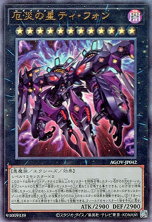 厄災の星ティ・フォン（AGOV-JP AGOV-JP042 アルティメット / AGE OF OVERLORD / 第12期）
