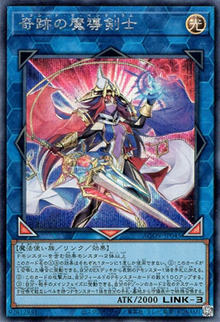 奇跡の魔導剣士（AGOV-JP AGOV-JP045 シークレット / AGE OF OVERLORD / 第12期）