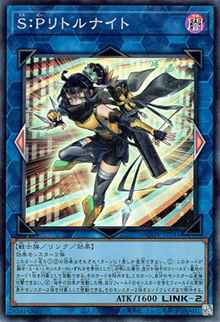 S：Pリトルナイト（AGOV-JP AGOV-JP046 スーパーレア / AGE OF OVERLORD / 第12期）