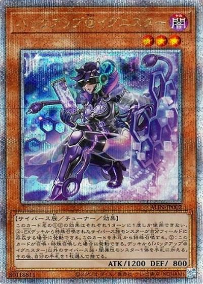 バックアップ＠イグニスター（ALIN-JP ALIN-JP002 クォーターセンチュリーシークレット / ALLIANCE INSIGHT / 第12期）