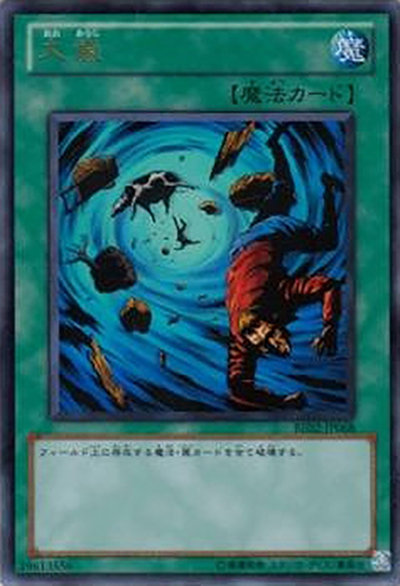 大嵐（BE02-JP BE02-JP068 ウルトラレア / BEGINNER’S EDITION 2 / 第7期）