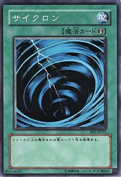 サイクロン（BE1-JP BE1-JP031 スーパーレア / BEGINNER’S EDITION 1 / 第4期）