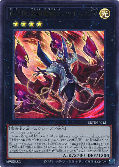 No.104 仮面魔踏士シャイニングV（BETB-JP BETB-JP042 ウルトラレア / BEYOND THE BRAVE / 第13期）