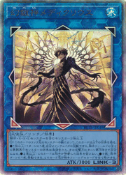 幻獄神メディクリウス