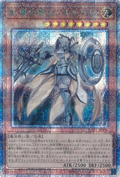 教導の騎士フルルドリス（CF01-JP CF01-JP006 クォーターセンチュリーシークレット / COMPLETE FILE –白の物語– / 第12期）
