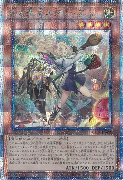 白の聖女エクレシア（CF01-JP CF01-JPS02 クォーターセンチュリーシークレット / COMPLETE FILE –白の物語– / 第12期）