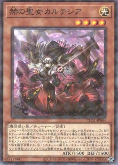 赫の聖女カルテシア（CH01-JP CH01-JP004 ノーマルパラレル / THE CHRONICLES DECK 白の物語 / 第13期）