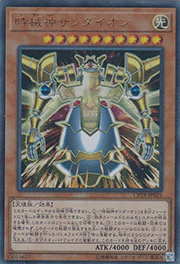 時械神サンダイオン
