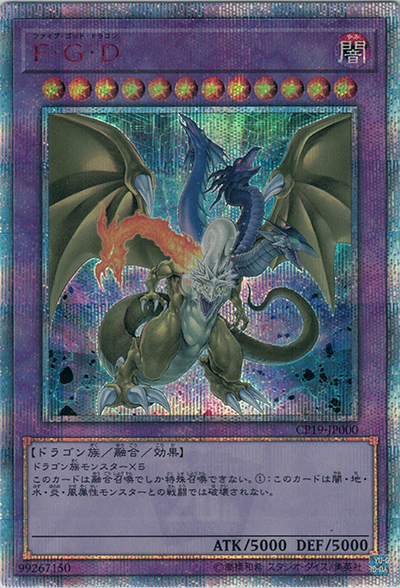 F・G・D（CP19-JP CP19-JP000 20thシークレット / COLLECTION PACK 革命の決闘者編 / 第10期）
