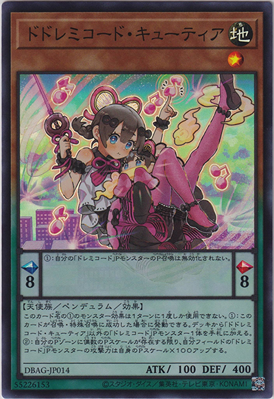 ドドレミコード・キューティア（DBAG-JP DBAG-JP014 スーパーレア / デッキビルドパック エンシェント・ガーディアンズ / 第11期）