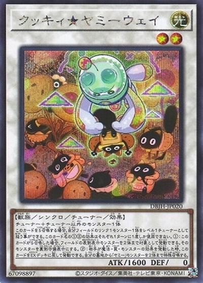 クッキィ★ヤミーウェイ（DBJH-JP DBJH-JP020 シークレット / デッキビルドパック ジャスティス・ハンターズ / 第12期）