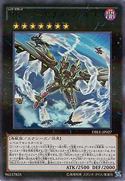 RR-アーセナル・ファルコン（DBLE-JP DBLE-JP027 ウルトラパラレル / DIMENSION BOX – LIMITED EDITION – / 第9期）