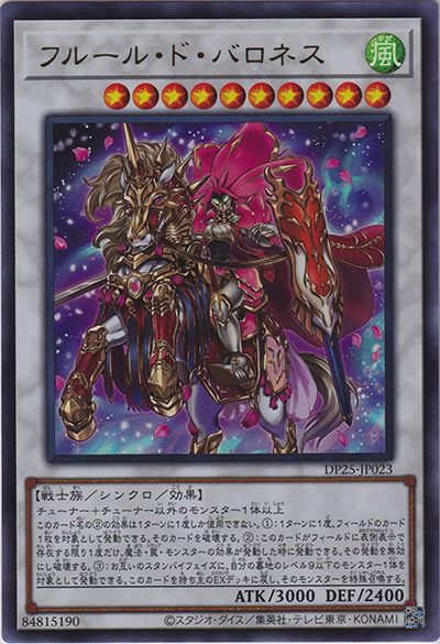 フルール・ド・バロネス（DP25-JP DP25-JP023 ウルトラレア / デュエリストパック – 疾風のデュエリスト編 – / 第11期）