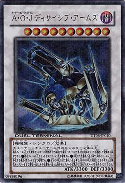 A・O・J ディサイシブ・アームズ（DT06-JP DT06-JP040 ウルトラパラレル / DUEL TERMINAL – 疾風のドラグニティ！！ – / 第6期）