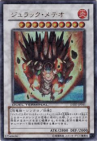 ジュラック・メテオ（DT07-JP DT07-JP041 ウルトラパラレル / DUEL TERMINAL – ジェネクスの進撃！！ – / 第6期）