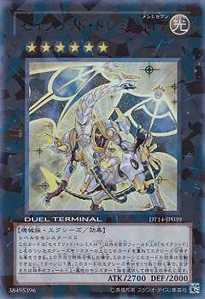 セイクリッド・トレミスM7（DT14-JP DT14-JP039 ウルトラパラレル / DUEL TERMINAL – 破滅の邪龍ウロボロス！！ – / 第7期）