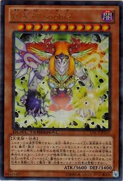 創星神 sophia（DTC3-JP DTC3-JP107 ウルトラパラレル / DUEL TERMINAL – クロニクルⅢ 破滅の章 – / 第8期）