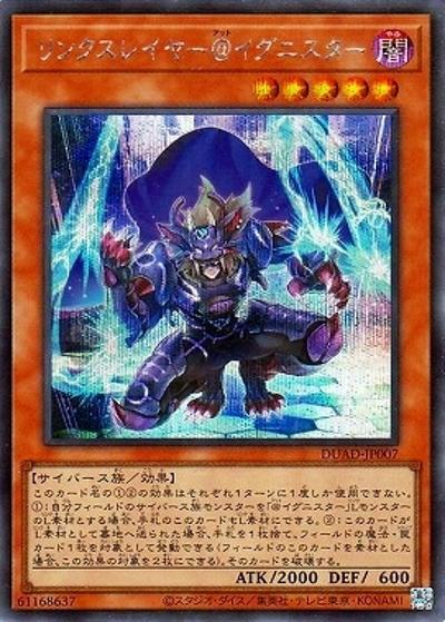 リンクスレイヤー＠イグニスター（DUAD-JP DUAD-JP007 シークレット / DUELIST ADVANCE / 第13期）