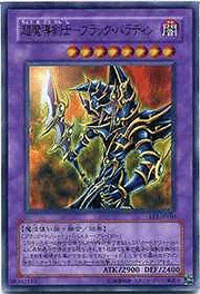 超魔導剣士－ブラック・パラディン