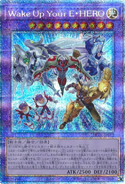 Wake Up Your E・HERO（HC01-JP HC01-JP012 プリズマティックシークレット / HISTORY ARCHIVE COLLECTION / 第11期）