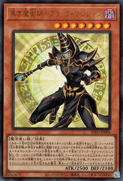 黒き魔術師－ブラック・マジシャン（INFO-JP INFO-JP006 ウルトラレア / INFINITE FORBIDDEN / 第12期）