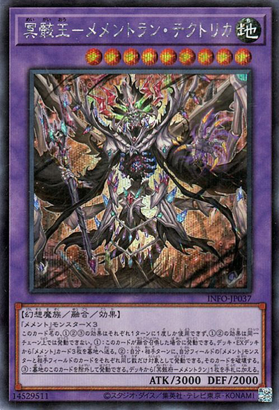 冥骸王－メメントラン・テクトリカ（INFO-JP INFO-JP037 シークレット / INFINITE FORBIDDEN / 第12期）