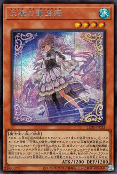 天魔の聲選姫（LEDE-JP LEDE-JP022 シークレット / LEGACY OF DESTRUCTION / 第12期）
