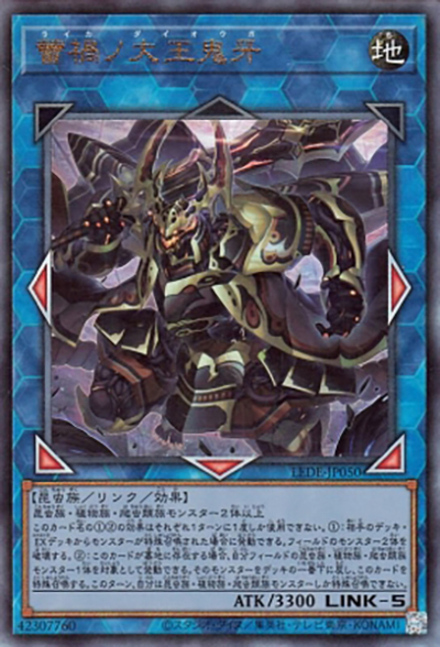 蕾禍ノ大王鬼牙（LEDE-JP LEDE-JP050 アルティメット / LEGACY OF DESTRUCTION / 第12期）