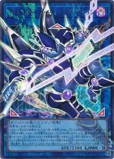 デコード・トーカー・インテグレーション（オーバーフレーム）（LOCH-JP LOCH-JP016 ウルトラレア / LIMIT OVER COLLECTION －THE HEROES－ / 第13期）