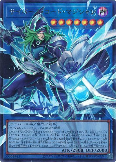 サイバース・コード・マジシャン（オーバーフレーム）（LOCH-JP LOCH-JP017 ウルトラレア / LIMIT OVER COLLECTION －THE HEROES－ / 第13期）