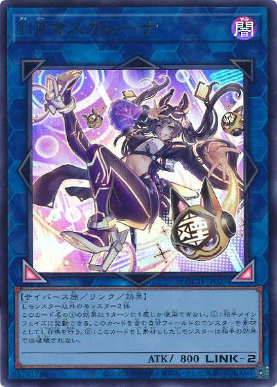 I：Pマスカレーナ（LOCH-JP LOCH-JP027 ウルトラレア / LIMIT OVER COLLECTION －THE HEROES－ / 第13期）