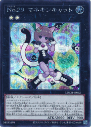 No.29 マネキンキャット