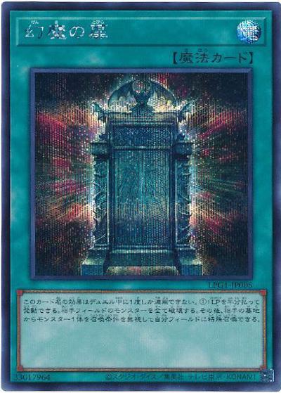 幻魔の扉（LPG1-JP LPG1-JP005 シークレット / LIMITED PACK GX -オシリスレッド- / 第13期）