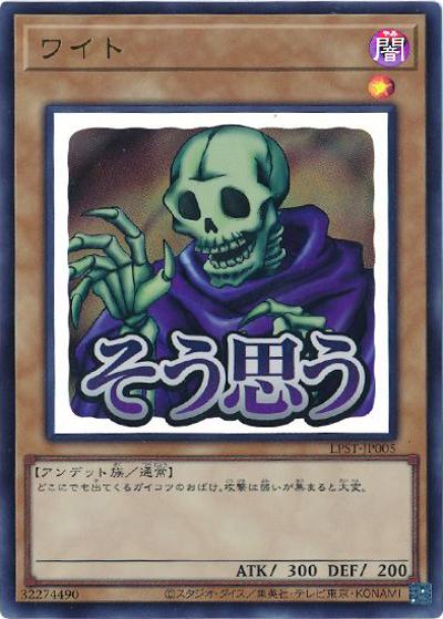 ワイト（LPST-JP LPST-JP005 ウルトラレア / LIMITED PACK -STAMP EDITION- / 第13期）